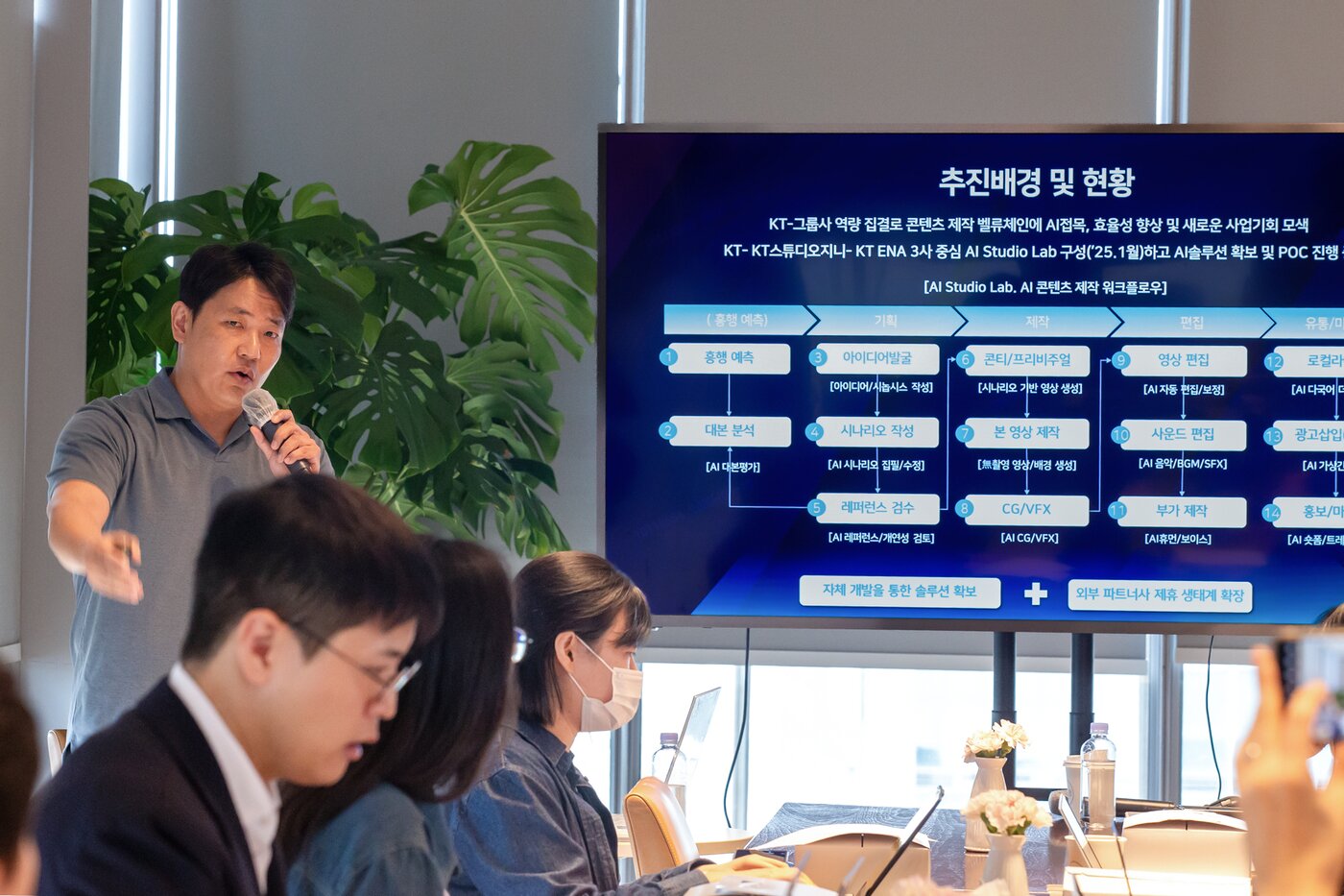 본문 이미지 - KT 미디어부문 미디어개발담당 유현중 상무가 AI 스튜디오 랩에 대해 소개하고 있다. (KT 제공)