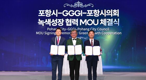 포항시 세계 중심의 녹색도시로 출발