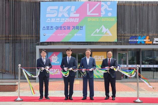 스포츠코리아랩 스포츠·아웃도어 기획전 9월 30일까지 진행