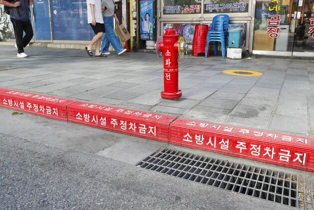 "불법주정차 방지"…성동구, 소방시설 안내 시설물 재정비