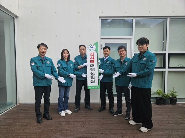 동부산림청, 여름철 산사태 대책 상황실 운영