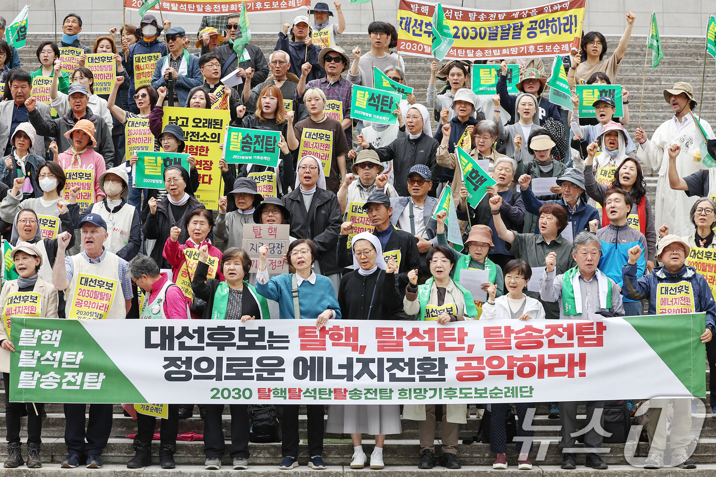 (서울=뉴스1) 민경석 기자 = 2030 탈핵·탈석탄·탈송전탑 희망기후도보순례단이 15일 오후 서울 종로구 세종문화회관 앞에서 열린 '정의로운 에너지전환 공약 촉구 기자회견'에서 …