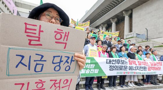 2030 탈핵·탈석탄·탈송전탑 희망기후도보순례단 '탈핵 촉구'