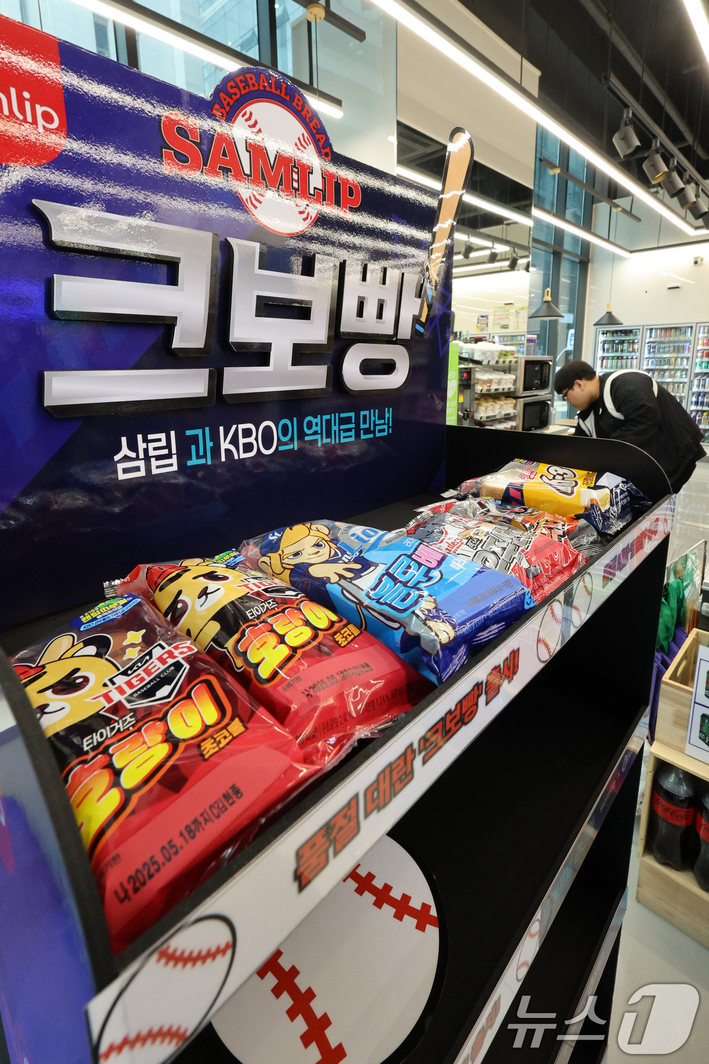 (서울=뉴스1) 신웅수 기자 = 15일 서울의 한 편의점에 프로야구 공식 라이선스 제품인 '크보빵(KBO빵)'이 판매되고 있다.KBO 리그의 흥행의 영향으로 야구 컬래버레이션 상품 …