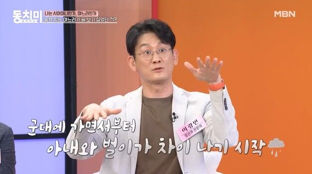 "의사 며느리 눈치보던 엄마…아들 수입 역전하자 요구사항 많아졌다"