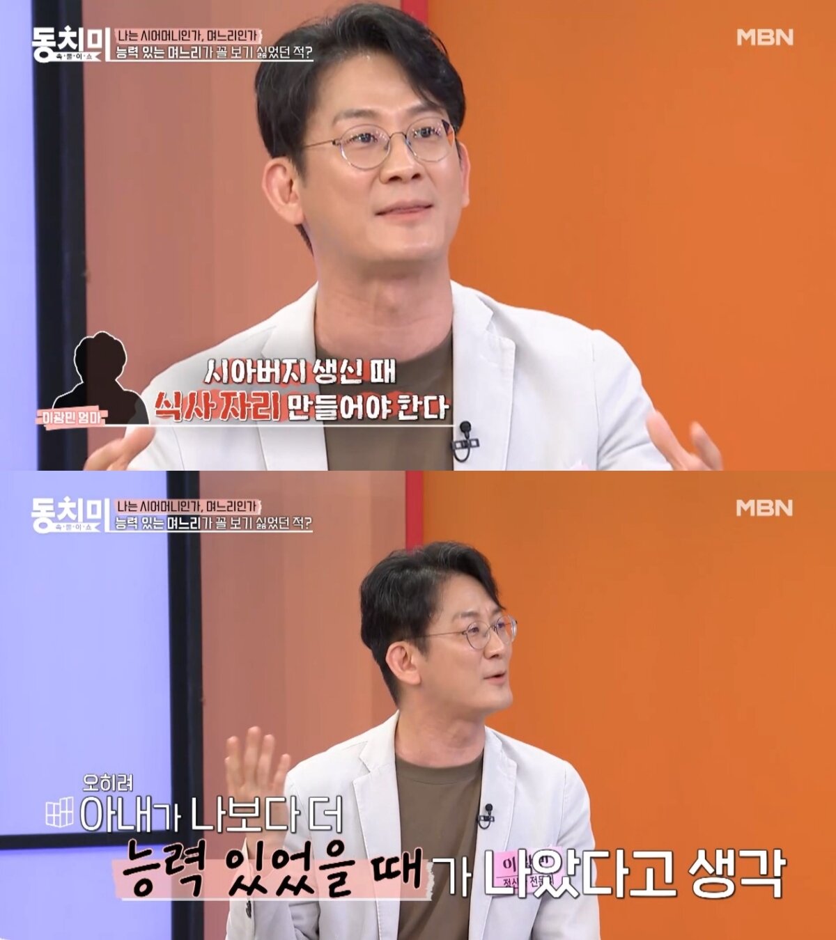 본문 이미지 - ('속풀이쇼 동치미')