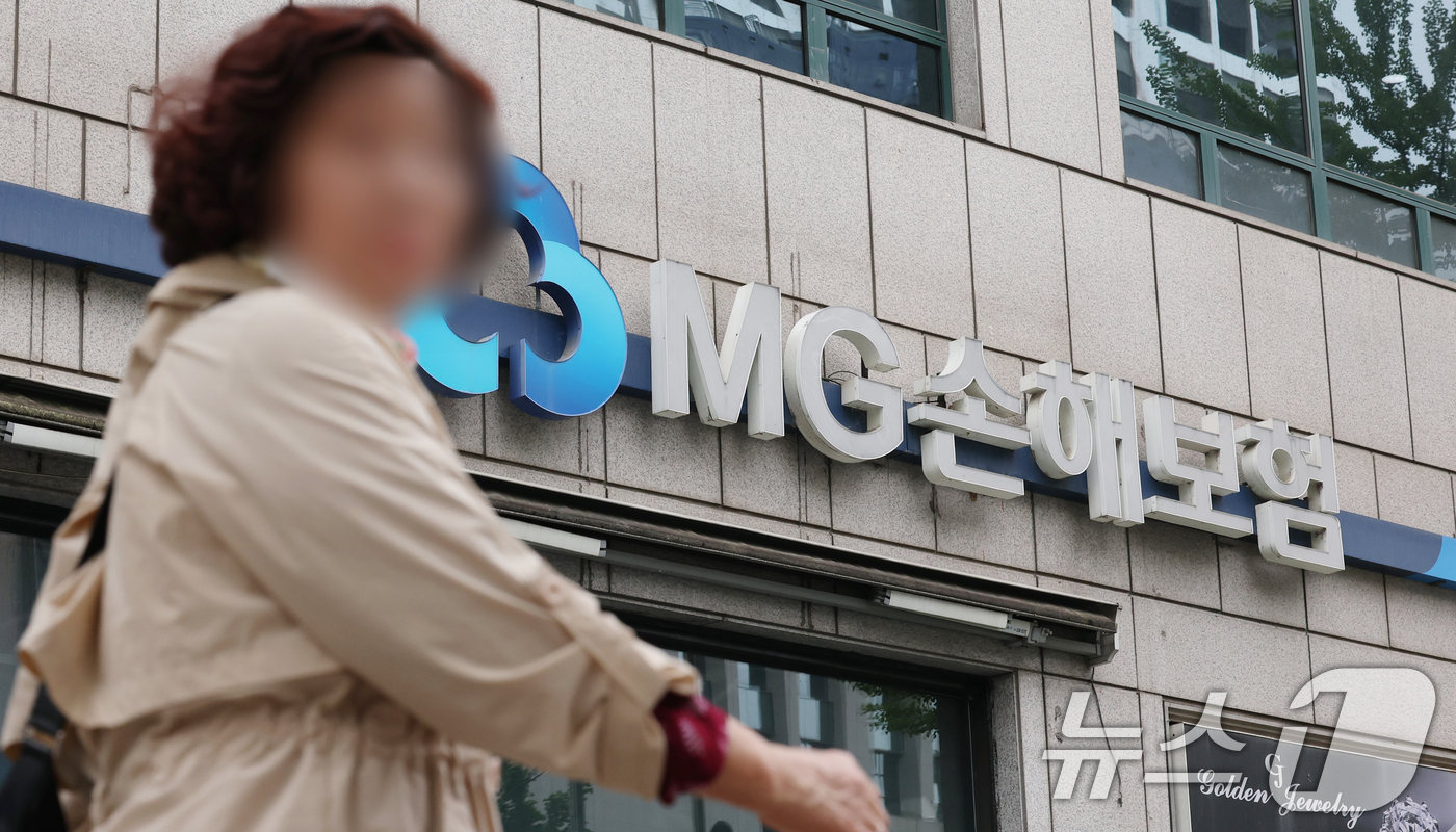 (경기=뉴스1) 김영운 기자 = 새마을금고중앙회가 15일 금융당국 의결로 정리 수순을 밟게된 MG손해보험과의 상표권 계약 즉시 해지를 검토 중에 있다고 밝혔다. 또한 MG손보와 관 …