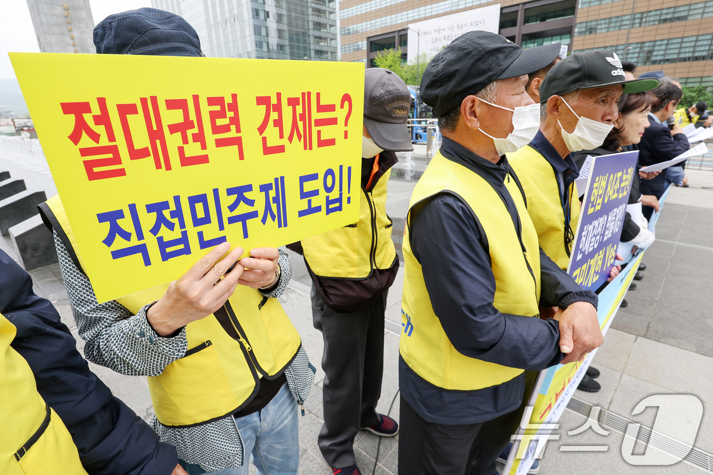 (서울=뉴스1) 민경석 기자 = 국민주권개헌행동 등 시민단체 관계자들이 15일 오후 서울 종로구 광화문광장에서 '직접민주제 도입 등 개헌일정 공약 촉구 기자회견'을 하고 있다. 2 …