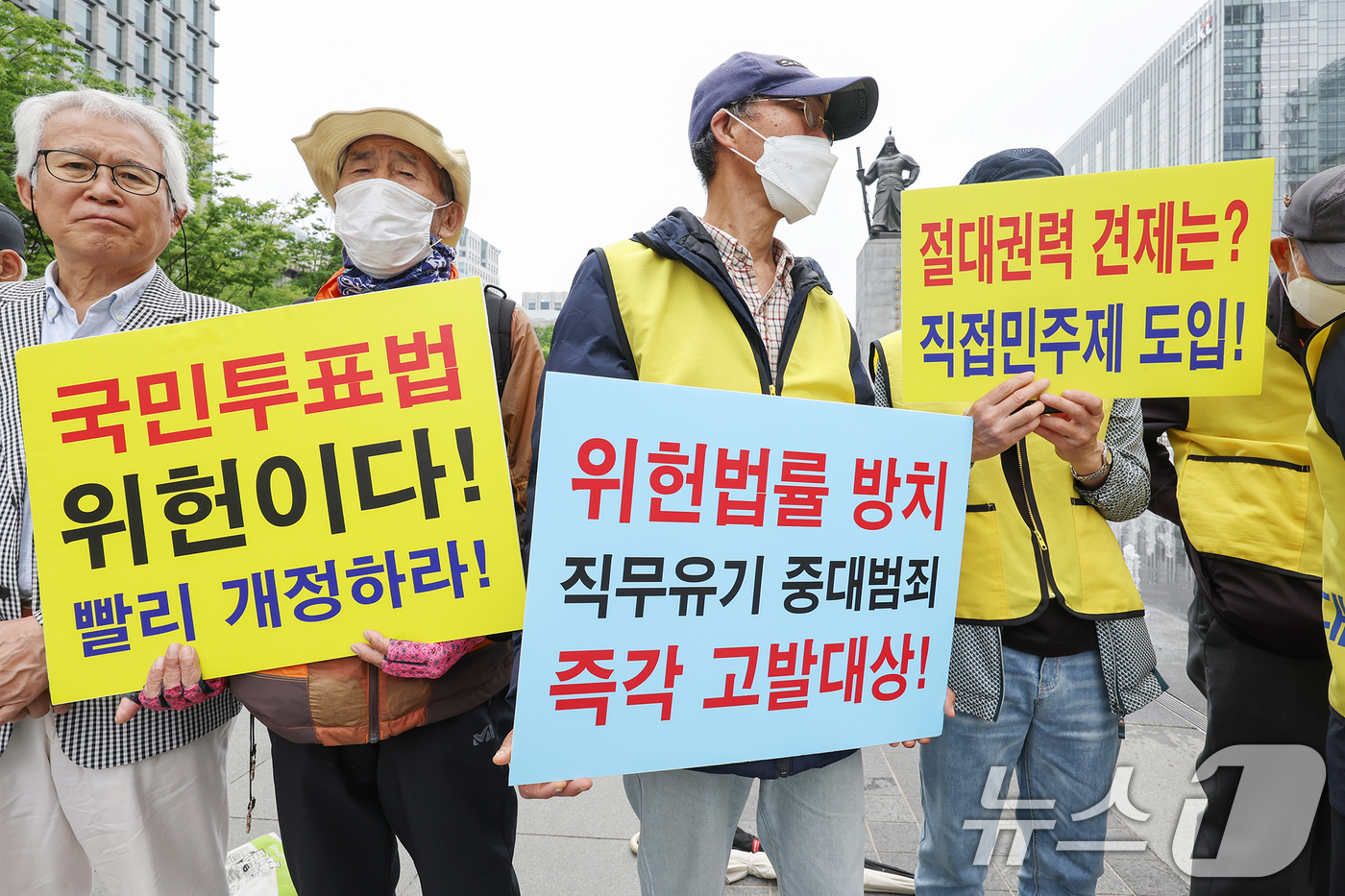 (서울=뉴스1) 민경석 기자 = 국민주권개헌행동 등 시민단체 관계자들이 15일 오후 서울 종로구 광화문광장에서 '직접민주제 도입 등 개헌일정 공약 촉구 기자회견'을 하고 있다. 2 …