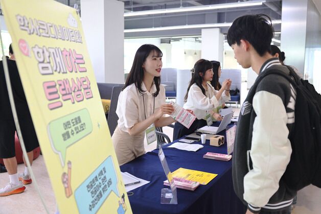 울산대, 트랙 체험 주간 운영…"진로·학습 지원 강화"