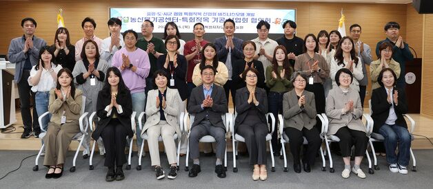 강원농업기술원, 농산물가공센터-특화작목 산업화 협의회 개최