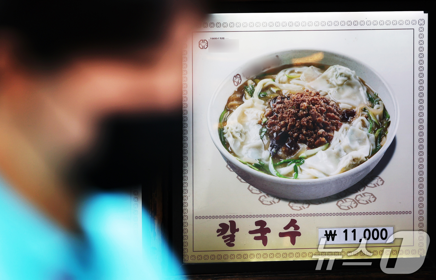(서울=뉴스1) 황기선 기자 = 15일 서울 중구 명동거리에 음식점 입간판이 설치돼 있다.한국소비자원 가격정보종합포털 '참가격'에 따르면 지난달 기준 서울지역 김밥 한 줄 평균 가 …