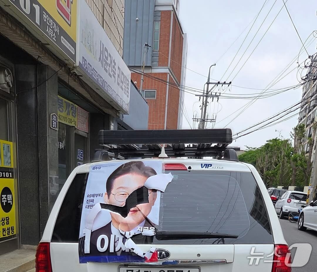 본문 이미지 - 대구에서 이재명 더불어민주당 대통령 후보 선전벽보 등이 훼손돼 경찰이 수사에 나섰다. (독자 제공. 재판매 및 DB 금지) 2025.5.15/뉴스1
