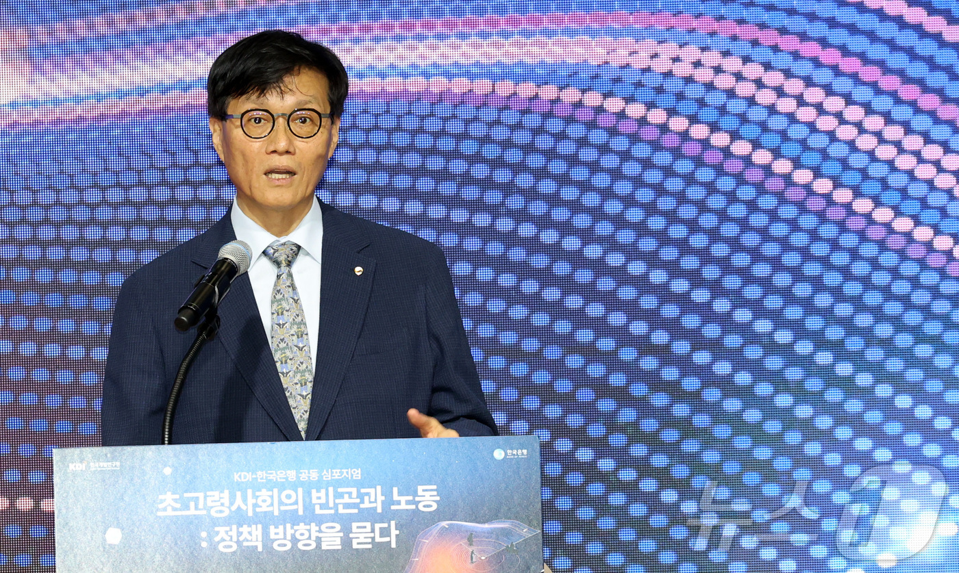 (세종=뉴스1) 김기남 기자 = 이창용 한국은행 총재가 15일 오후 세종시 반곡동 한국개발연구원(KDI)에서 열린 '초고령사회의 빈곤과 노동:정책 방향을 묻다' 주제로 열린 KDI …