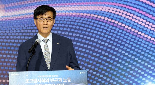 KDI-한국은행 공동 심포지엄 발언하는 이창용 한국은행 총재