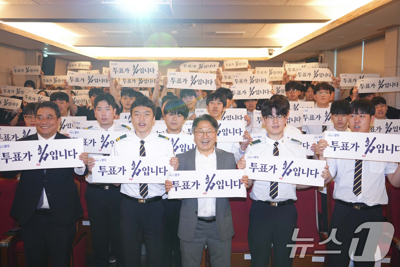 (광주=뉴스1) 박준배 기자 = 강기정 광주시장이 15일 오전 북구 금파공업고등학교를 찾아 학생들을 대상으로 생애 첫 투표를 독려한 후 기념촬영을 하고 있다.(광주시 제공. 재판매 …