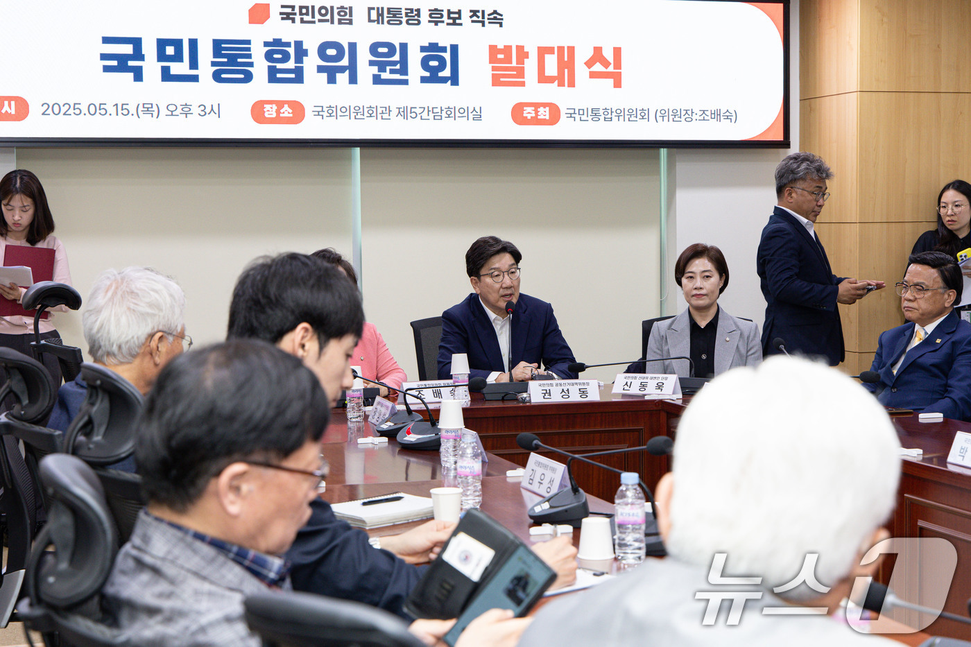 (서울=뉴스1) 이재명 기자 = 권성동 국민의힘 공동선대위원장이 15일 오후 서울 여의도 국회 의원회관에서 열린 국민통합위원회 발대식에서 축사를 하고 있다. 2025.5.15/뉴스 …