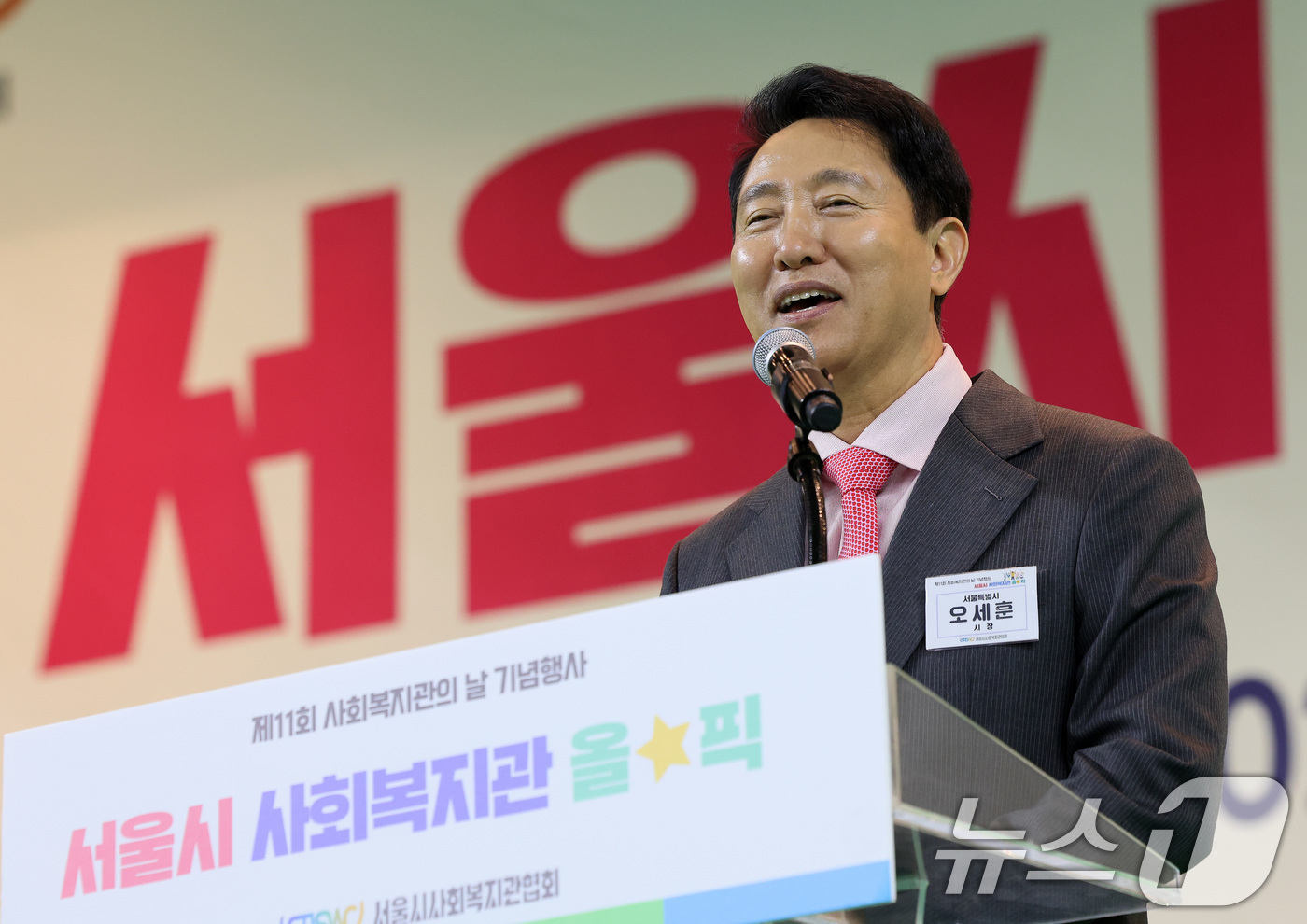 (서울=뉴스1) 이동해 기자 = 오세훈 서울시장을 비롯한 참석자들이 15일 서울 성북구 고려대학교 화정체육관에서 열린 '서울시 사회복지관의날 기념 올☆픽'에서 축사하고 있다. 20 …