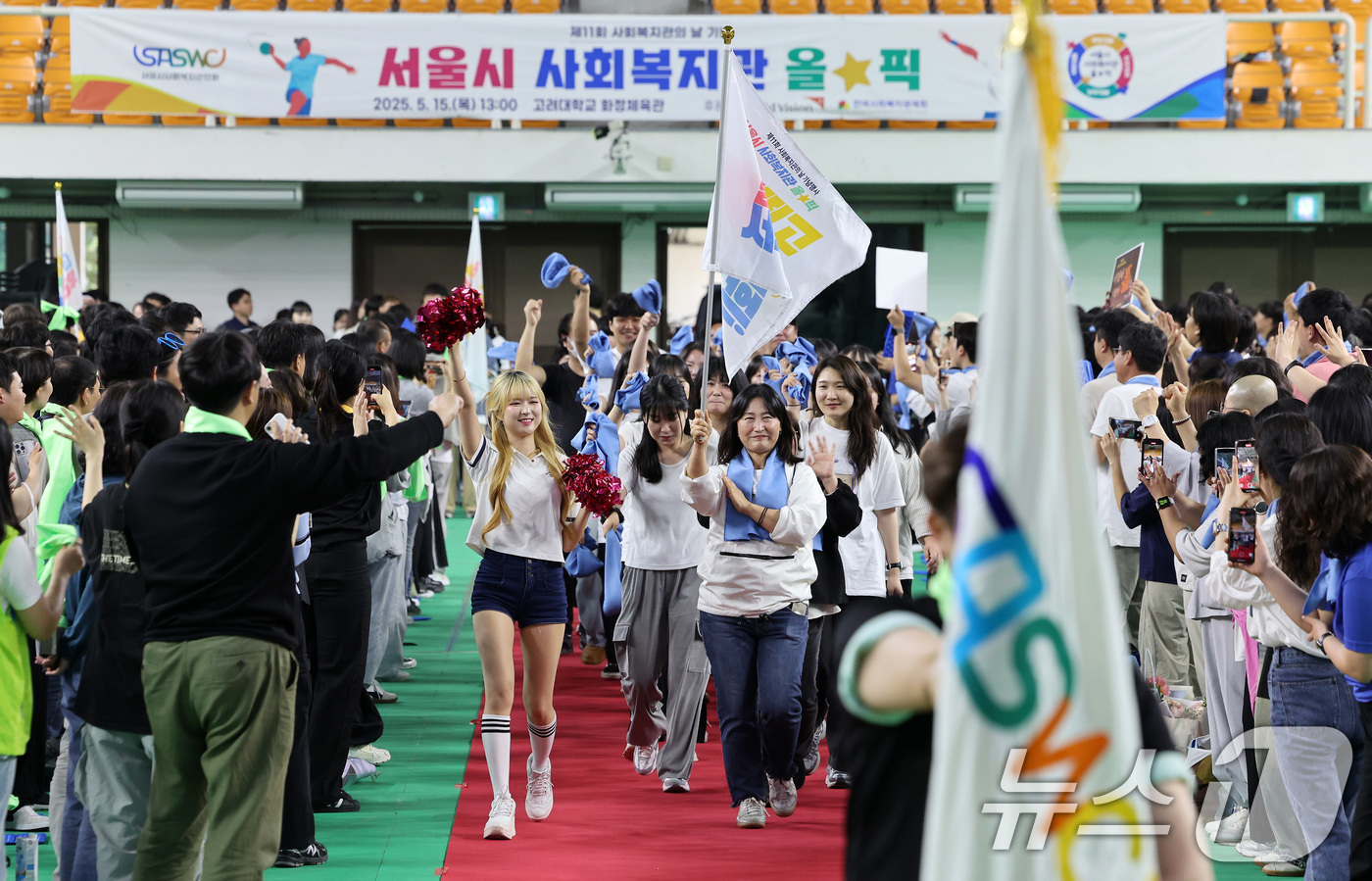 (서울=뉴스1) 이동해 기자 = 15일 서울 성북구 고려대학교 화정체육관에서 열린 '서울시 사회복지관의날 기념 올☆픽'에서 지회장 입장 퍼포먼스가 펼쳐지고 있다. 2025.5.15 …