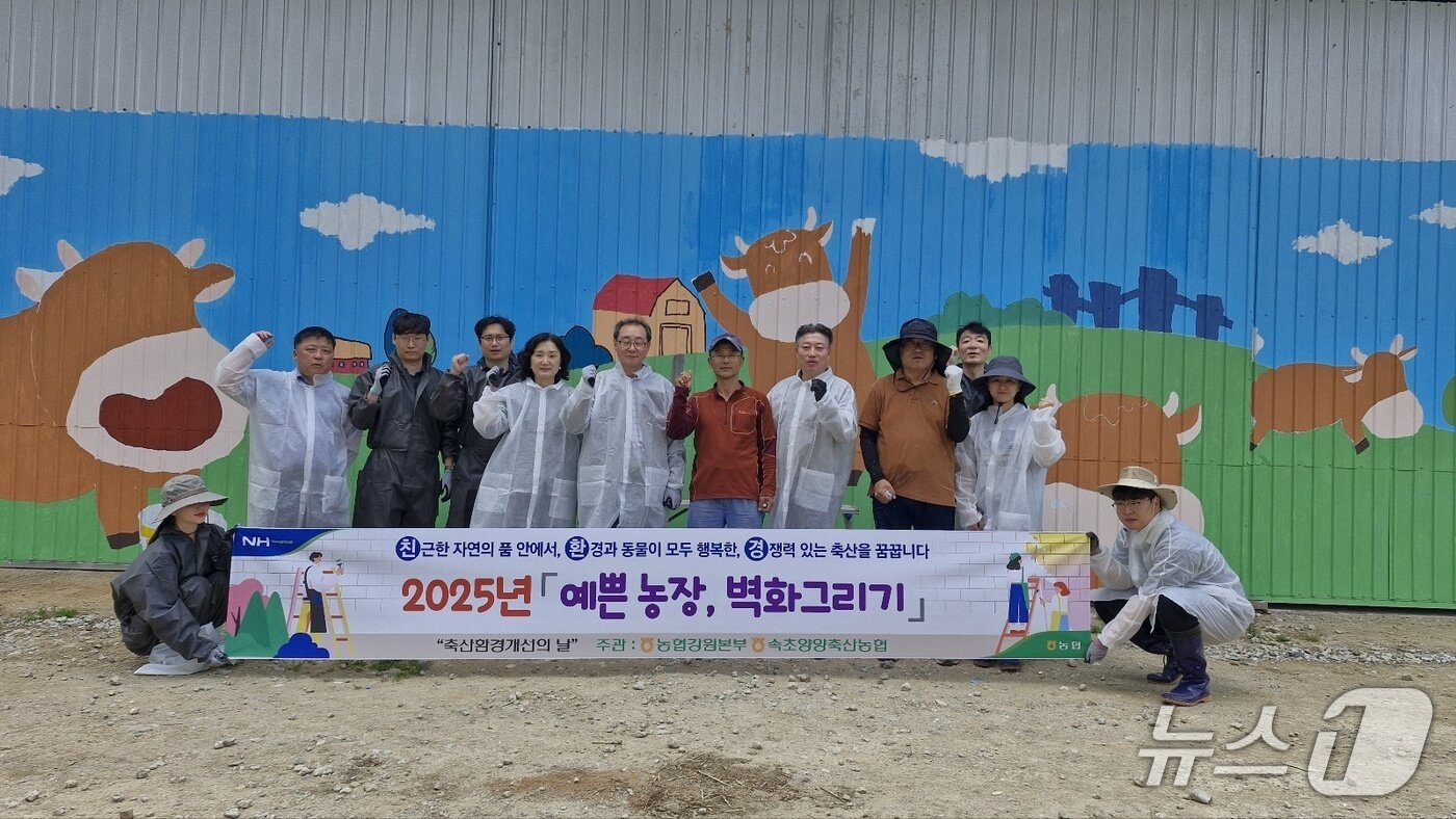 본문 이미지 - ‘예쁜 농장, 벽화 그리기’ 행사.&#40;농협 강원본부 제공. 재판매 및 DB금지&#41;/뉴스1