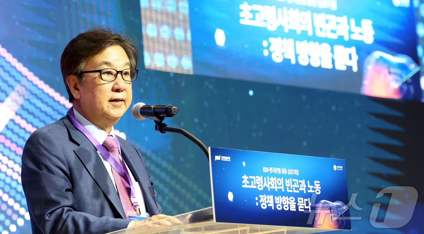 (세종=뉴스1) 김기남 기자 = 조동철 한국개발연구원(KDI) 원장이 15일 오후 세종시 반곡동 한국개발연구원(KDI)에서 열린 '초고령사회의 빈곤과 노동:정책 방향을 묻다' 주제 …