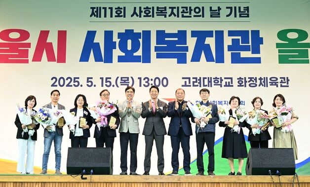 [동정] 오세훈, '제11회 서울시사회복지관의 날 기념행사' 참석