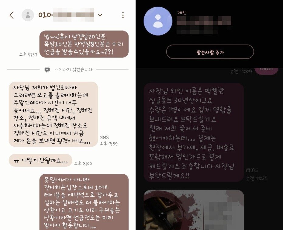 본문 이미지 - 온라인 피해 사례 갈무리