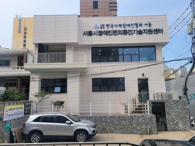 장애인편의증진기술지원센터 새단장…장애인용 승강기 등 설치