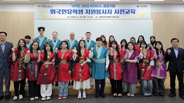경북도, 국회 찾아 APEC 정상회의 지원 협조 요청