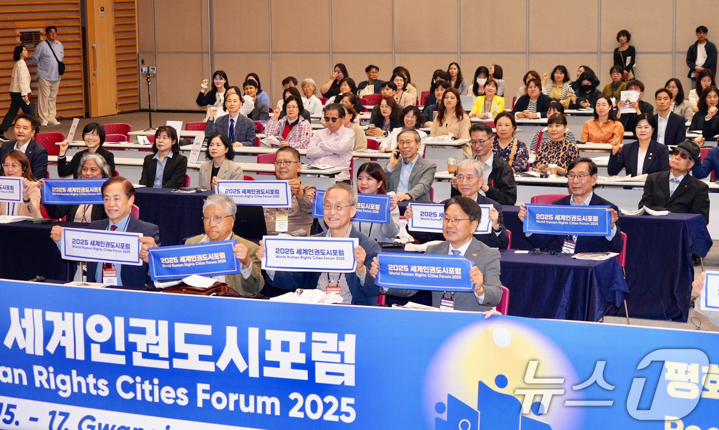 (광주=뉴스1) 박준배 기자 = 강기정 광주시장이 15일 오후 서구 김대중컨벤션센터에서 열린 ‘2025 세계인권도시포럼’에 참석해 기념촬영을 하고 있다.(광주시 제공. 재판매 및 …