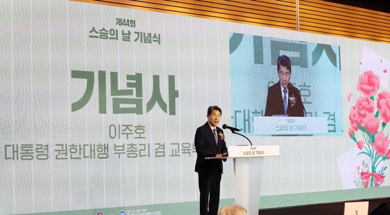 제44회 스승의날 기념식 참석한 이주호 권한대행