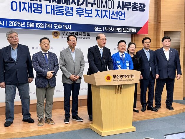 임기택 전 IMO 사무총장 "해양수도 부산 공약한 이재명 지지"
