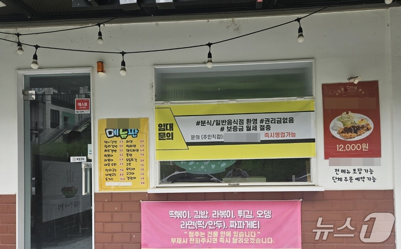 본문 이미지 - 충북 청주시 수암골의 한 건물에 임대·매매 현수막이 걸려있다.2025.5.15/뉴스1 이재규 기자