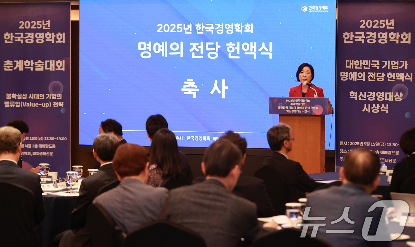 (서울=뉴스1) = 오영주 중소벤처기업부 장관이 서울 중구 롯데호텔에서 열린 '2025년도 한국경영학회 춘계학술대회'에서 축사를 하고 있다. (중소벤처기업부 제공. 재판매 및 DB …