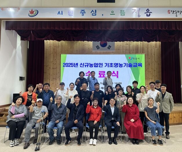 정읍시 '새내기 농부' 27명 영농 첫걸음…기초영농 교육 수료