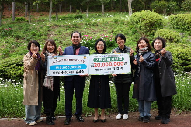 ㈜제일타카 김희숙 대표, 진도군에 고향사랑기부금 2천만원 기부