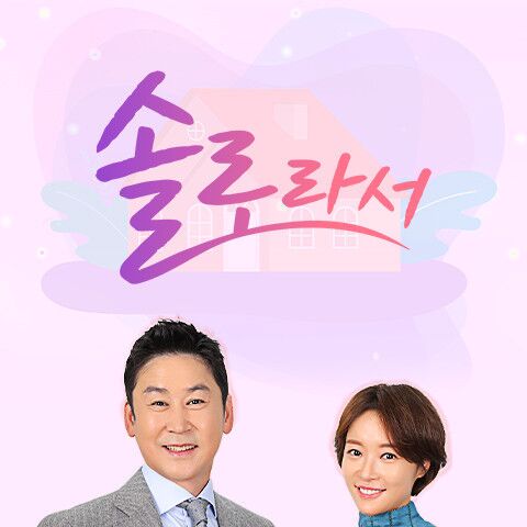'43억 횡령 혐의' 황정음, '솔로라서' 최종회 이미 촬영…편집 여부 추후 결정