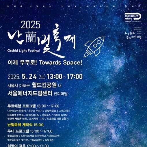 테트라팩 코리아, 제13회 '2025 난빛축제' 개최
