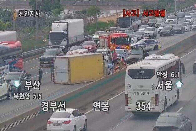 경부선 안성천교 부근서 화물차 전도…60대 운전자 중상