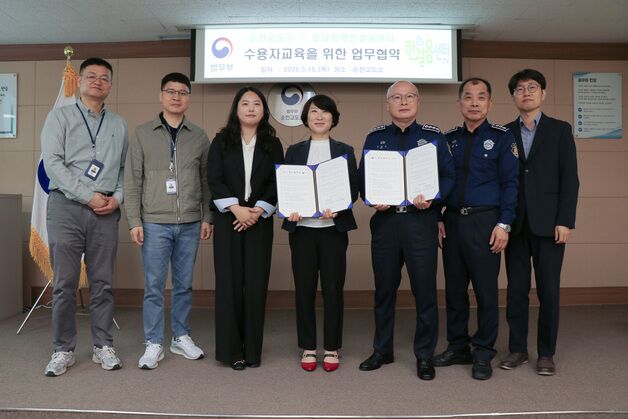 순천교도소-한국마약퇴치운동본부, 수용자 교육 지원 협약