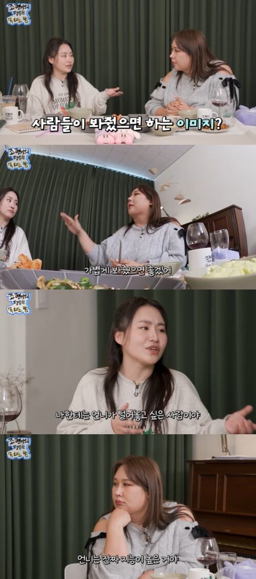 본문 이미지 - 유튜브 '조현아의 목요일 밤' 화면 캡처