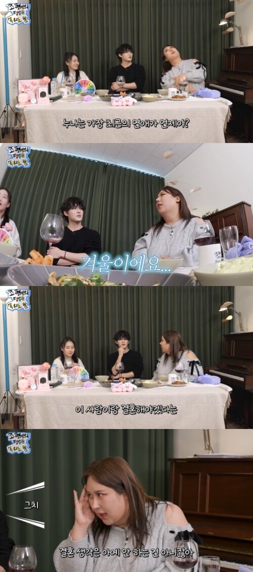 본문 이미지 - 유튜브 '조현아의 목요일 밤' 화면 캡처