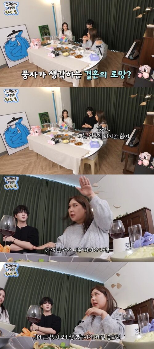 본문 이미지 - 유튜브 '조현아의 목요일 밤' 화면 캡처