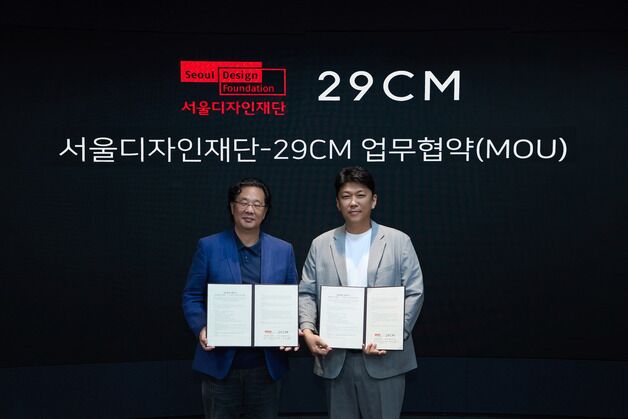서울디자인재단-29CM, 10월 DDP디자인페어 성공적 개최 위해 맞손