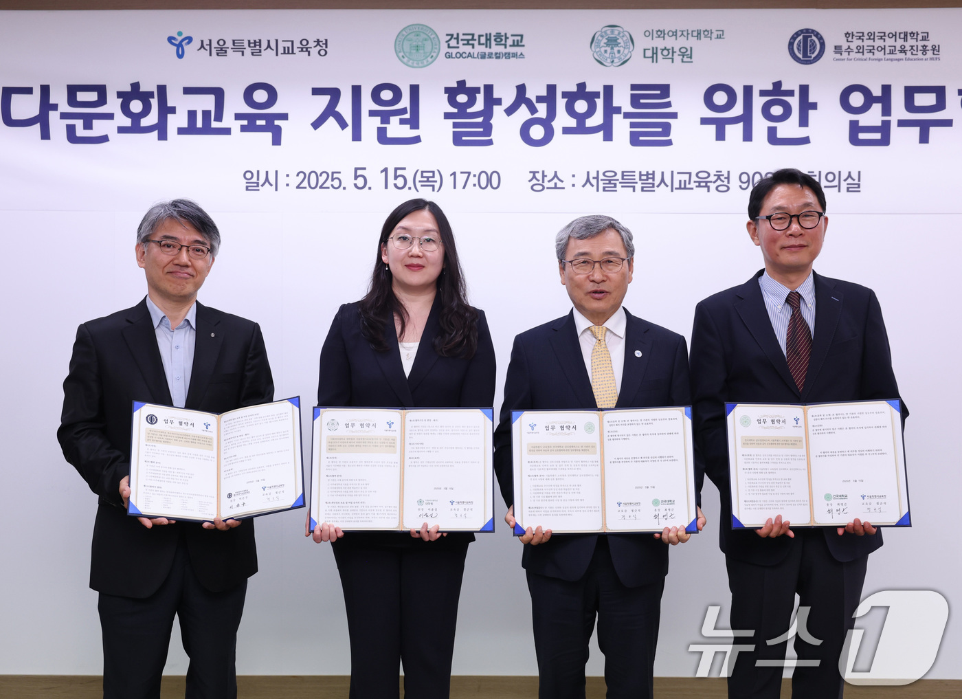 (서울=뉴스1) = 정근식 서울시교육감이 15일 오후 서울 종로구 서울시교육청에서 정순철 건국대학교 창의융합대학원장, 유가을 이화여자대학교 음악치료학과장, 이은구 한국외국어대학교 …