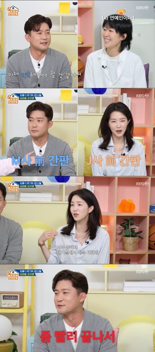 본문 이미지 - KBS 2TV '옥탑방의 문제아들' 캡처