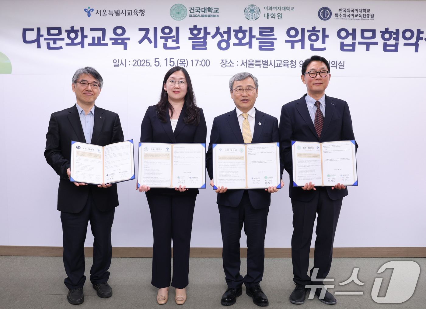 (서울=뉴스1) = 정근식 서울시교육감이 15일 오후 서울 종로구 서울시교육청에서 정순철 건국대학교 창의융합대학원장, 유가을 이화여자대학교 음악치료학과장, 이은구 한국외국어대학교 …