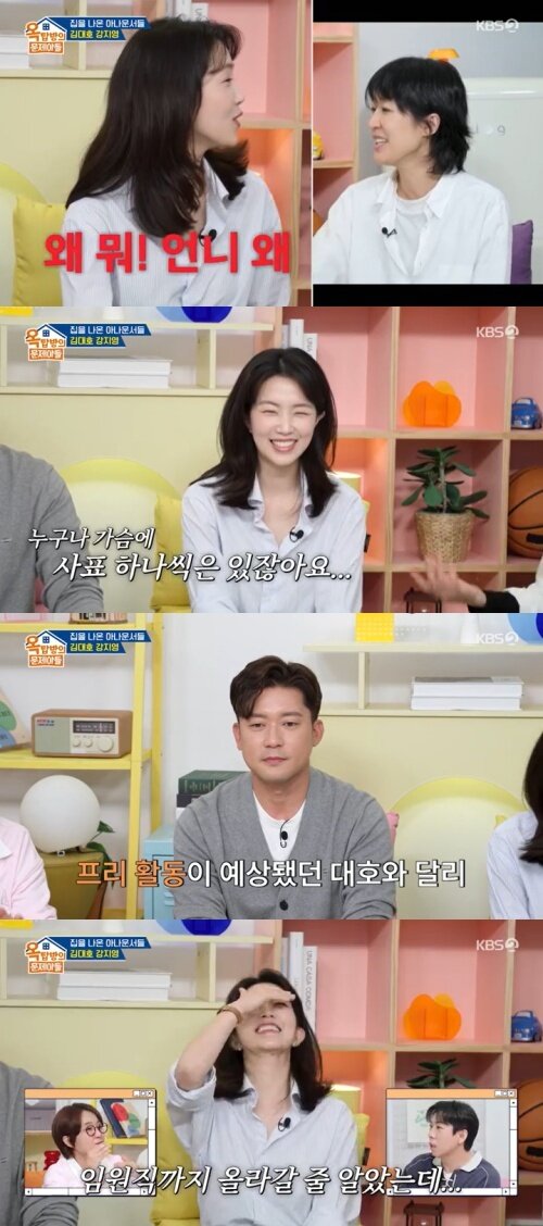 본문 이미지 - KBS 2TV '옥탑방의 문제아들' 캡처