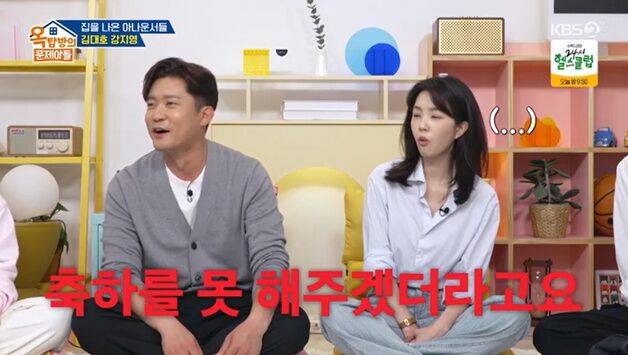 강지영 "김대호, '프리 선언' 했더니 연락 한 통 없어"
