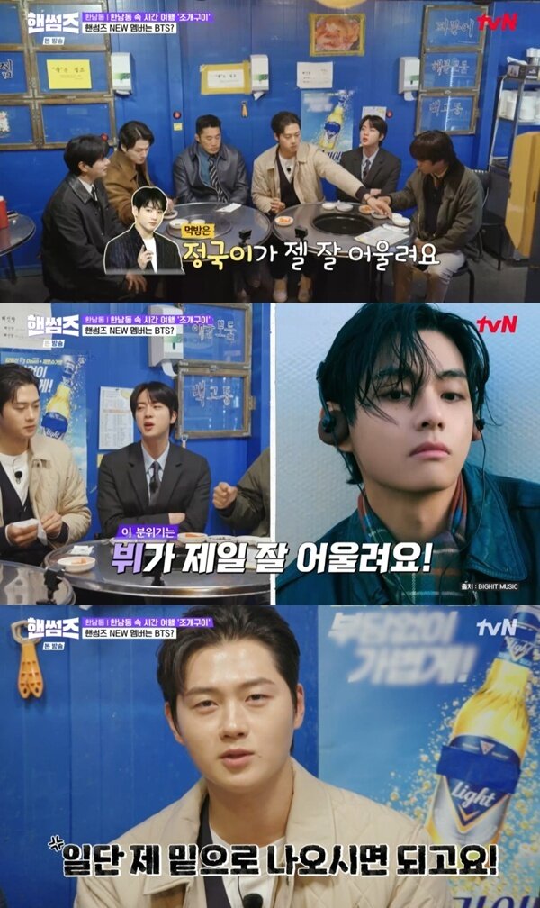 본문 이미지 - tvN '핸썸가이즈'